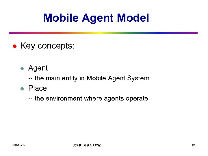 Mobile Agent Model l Key concepts: l Agent -- the main entity in Mobile