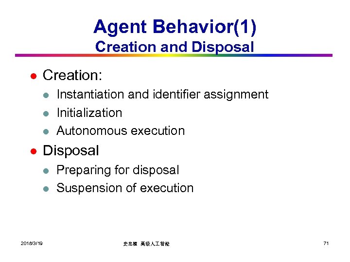 Agent Behavior(1) Creation and Disposal l Creation: l l Disposal l l 2018/3/19 Instantiation