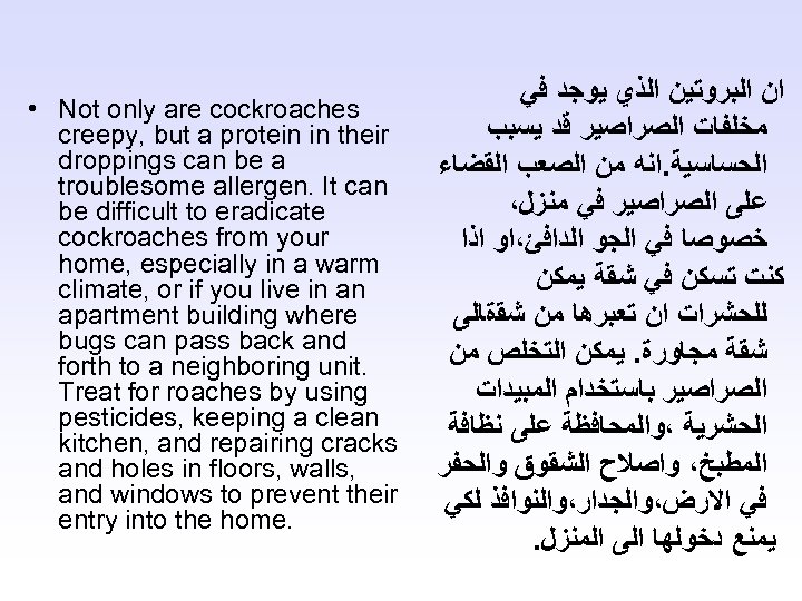  • Not only are cockroaches creepy, but a protein in their droppings can