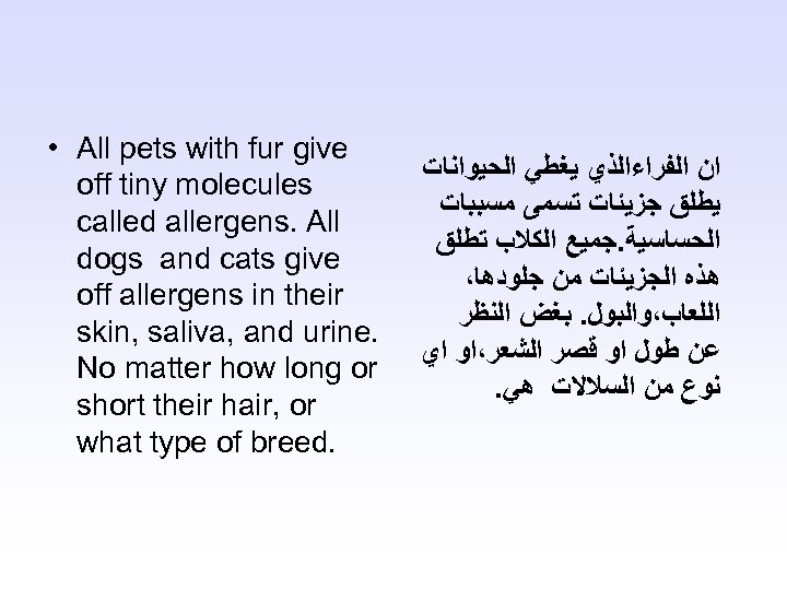  • All pets with fur give off tiny molecules called allergens. All dogs