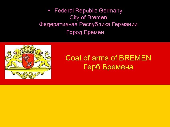  • Federal Republic Germany City of Bremen Федеративная Республика Германии Город Бремен Coat
