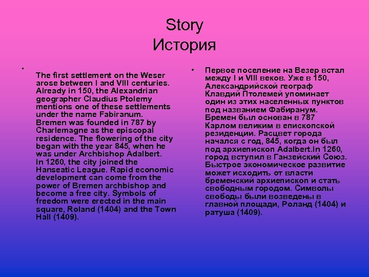 Story История • The first settlement on the Weser arose between I and VIII