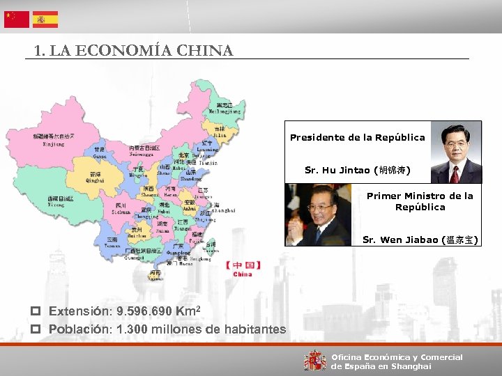 1. LA ECONOMÍA CHINA 中国 (9. 600. 000 km 2) Presidente de la República