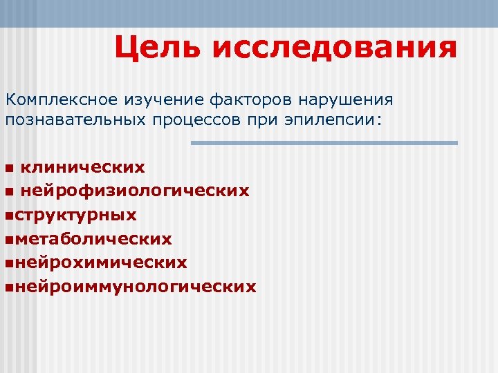 Расстройства познавательных процессов