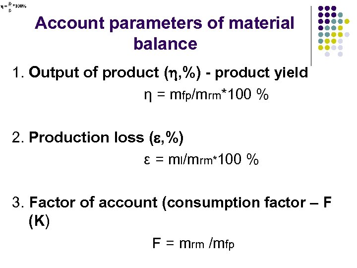 Account parameters of material balance 1. Output of product ( , %) - product