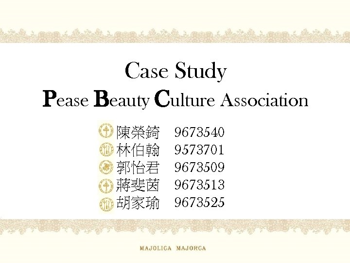 Case Study Pease Beauty Culture Association 陳榮錡 林伯翰 郭怡君 蔣斐茵 胡家瑜 9673540 9573701 9673509