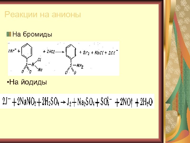 Схема образования калия