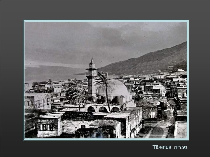 Tiberius טבריה 