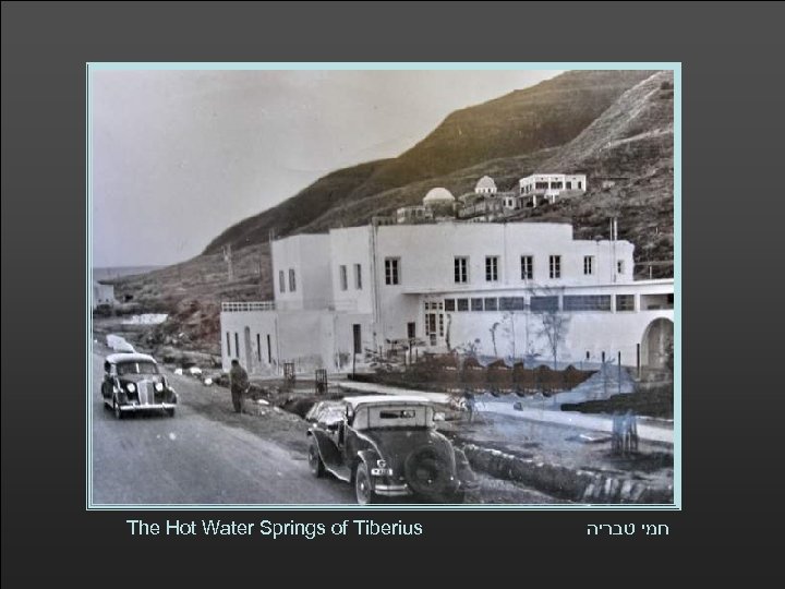 The Hot Water Springs of Tiberius חמי טבריה 