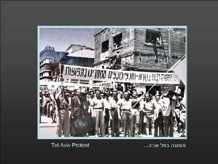 Tel Aviv Protest . . . והפגנה בתל אביב 