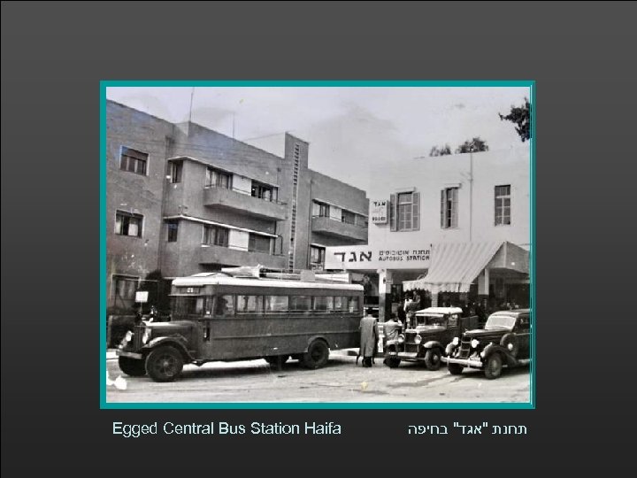 Egged Central Bus Station Haifa תחנת 