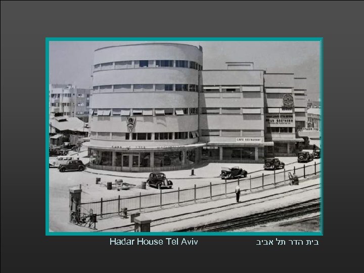 Hadar House Tel Aviv בית הדר תל אביב 