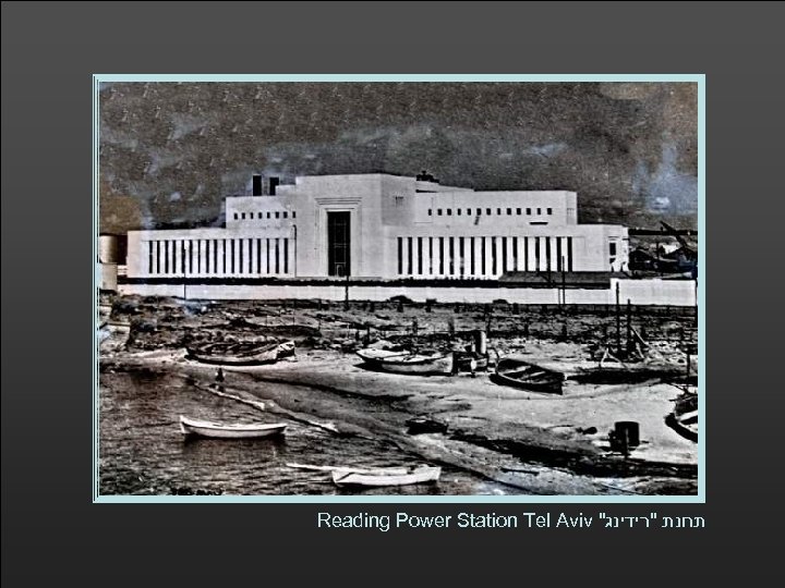 Reading Power Station Tel Aviv 