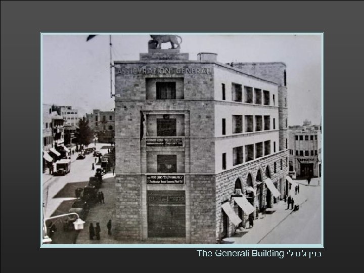 The Generali Building בנין ג'נרלי 