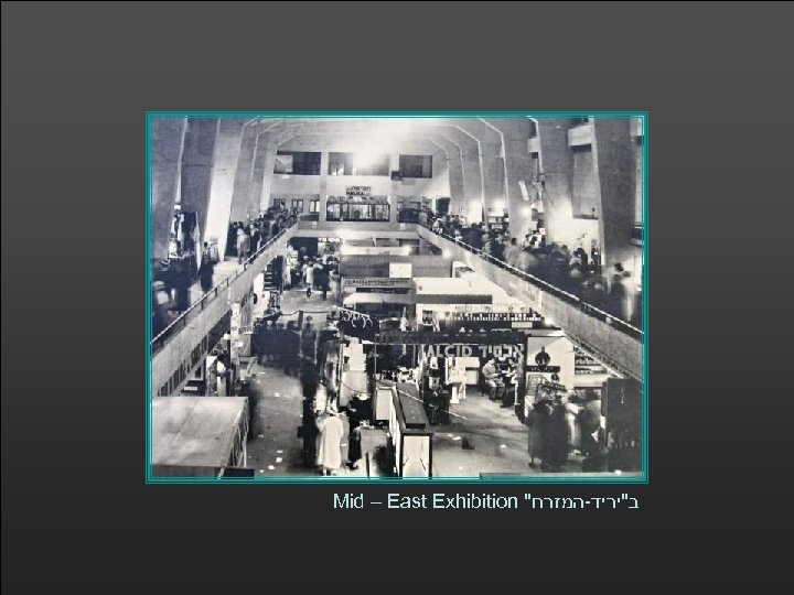 Mid – East Exhibition 