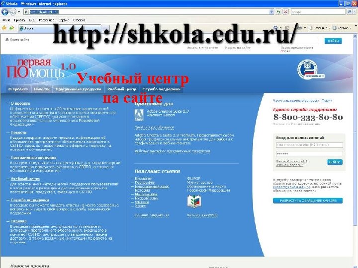 О проекте • Проект «Обеспечение лицензионной поддержки стандартного базового пакета программного обеспечения для использования