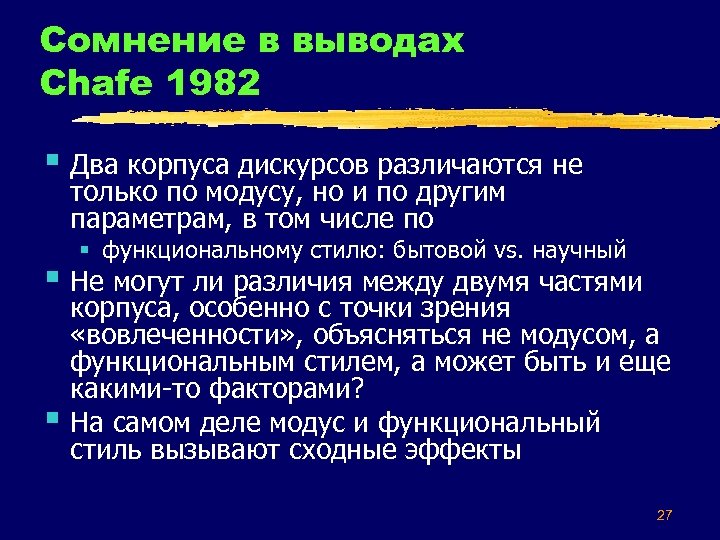 Поэтический дискурс. Политический дискурс презентация. Что такое модусы дискурса. Устный дискурс.