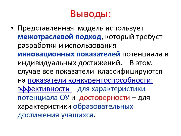 Выводить представлять