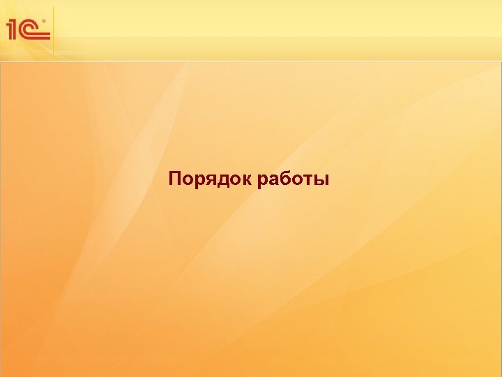 Одиннадцатая международная научно-практическая конференция НОВЫЕ ИНФОРМАЦИОННЫЕ ТЕХНОЛОГИИ В ОБРАЗОВАНИИ Порядок работы 