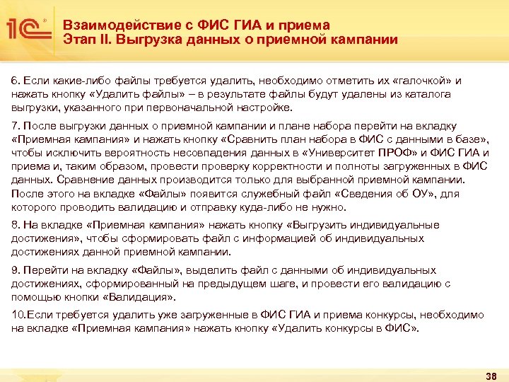 Сайт фис. ФИС ГИА. ФИС ГИА И приема. Федеральной информационной системе ГИА И приема. Программа ФИС ГИА И приема.