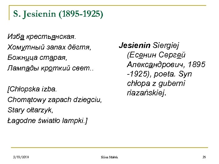 S. Jesienin (1895 -1925) Изба крестьянская. Хомутный запах дёгтя, Божница старая, Лампады кроткий свет.