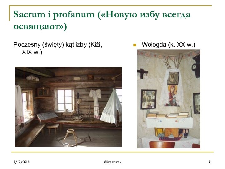 Sacrum i profanum ( «Новую избу всегда освящают» ) Poczesny (święty) kąt izby (Kiżi,