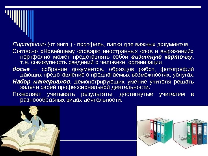 Собрание документов образцов работ фотографий дающих представление о предлагаемых возможностях