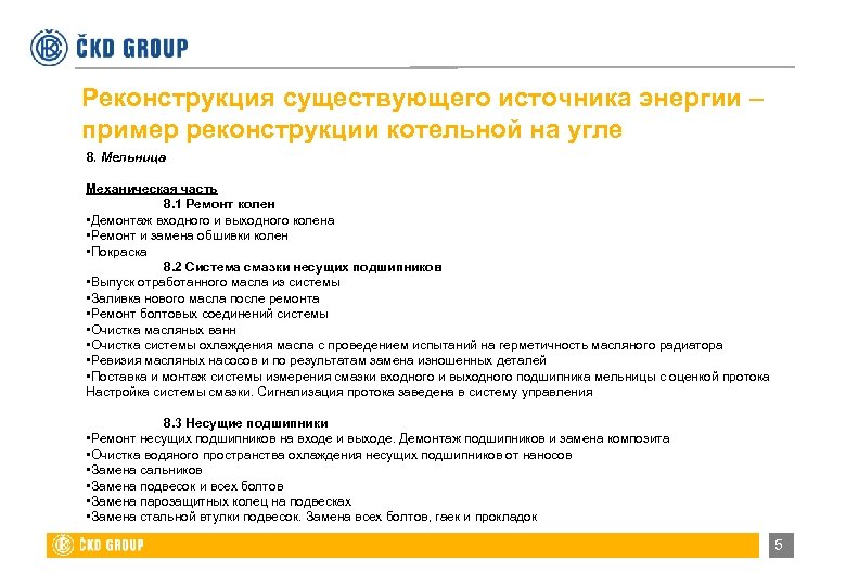 Реконструкция существующего источника энергии – пример реконструкции котельной на угле 8. Мельница Механическая часть