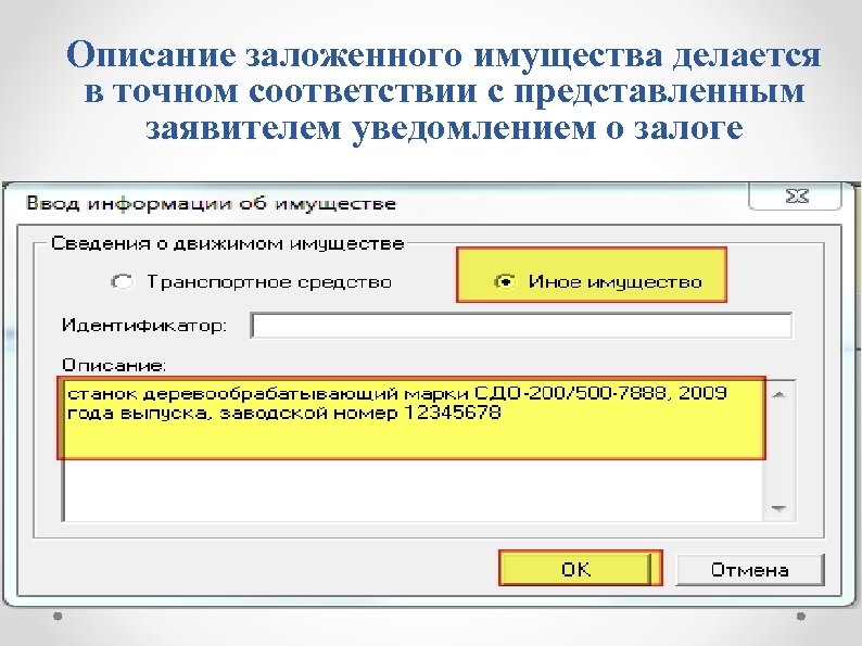 Сайт единой информационной системы нотариата