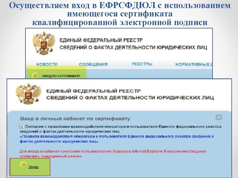 Сайт единой информационной системы нотариата