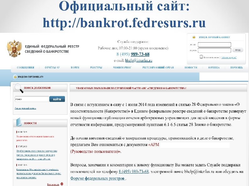 Федресурс сообщение о ликвидации образец