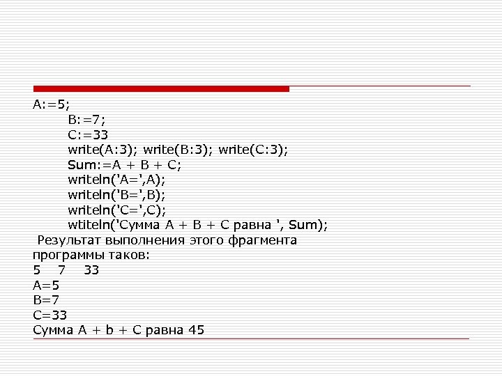 A: =5; B: =7; C: =33 write(A: 3); write(B: 3); write(C: 3); Sum: =A