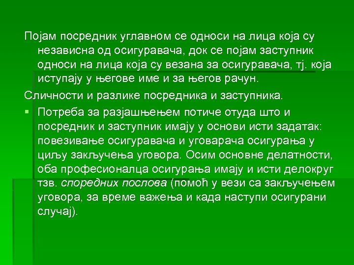 Појам посредник углавном се односи на лица која су независна од осигуравача, док се