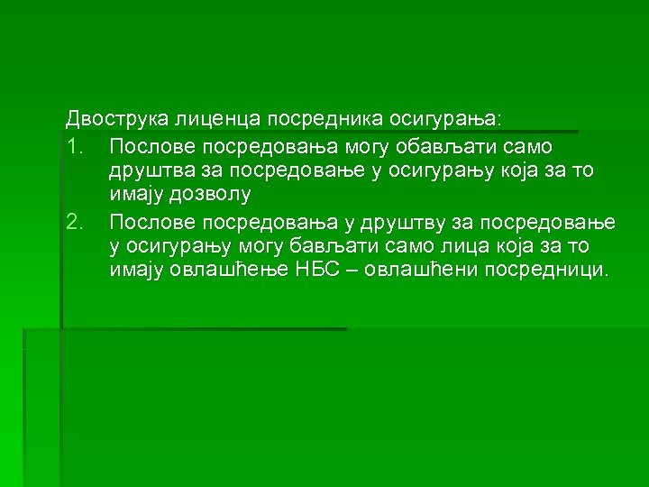 Двострука лиценца посредника осигурања: 1. Послове посредовања могу обављати само друштва за посредовање у