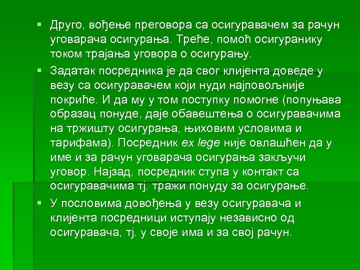 § Друго, вођење преговора са осигуравачем за рачун уговарача осигурања. Треће, помоћ осигуранику током