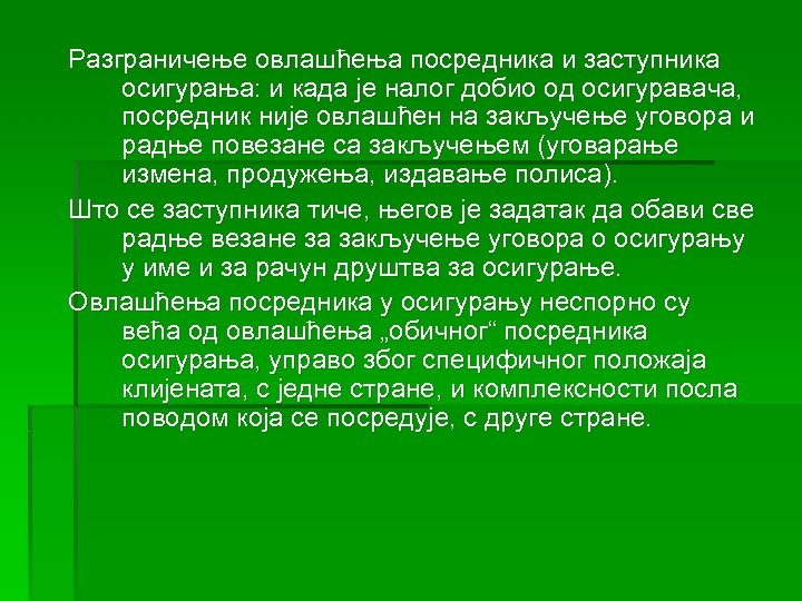 Разграничење овлашћења посредника и заступника осигурања: и када је налог добио од осигуравача, посредник