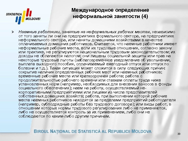 Наемный работник может быть самозанятым. Неформальная занятость кратко. Характеристика наемных работников. Проблема неформальной занятости. Неформальная занятость памятка.