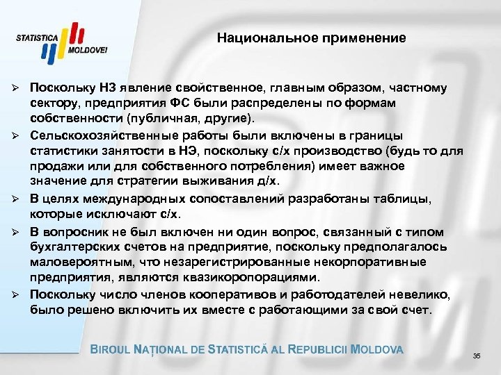 Национальное применение Ø Ø Ø Поскольку НЗ явление свойственное, главным образом, частному сектору, предприятия