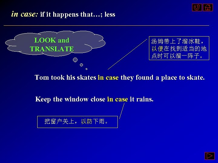in case: if it happens that…; less LOOK and TRANSLATE 汤姆带上了溜冰鞋， 以便在找到适当的地 点时可以溜一阵子。 Tom