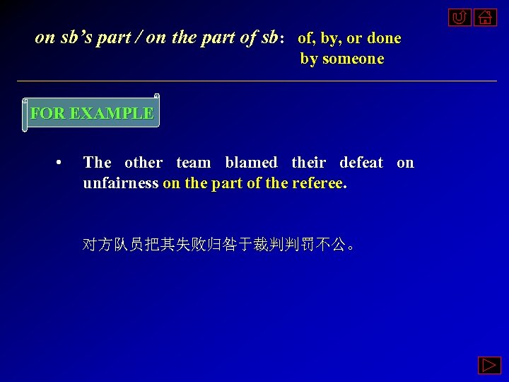 on sb’s part / on the part of sb: of, by, or done by