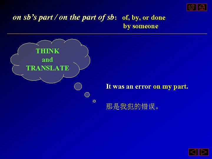 on sb’s part / on the part of sb: of, by, or done by