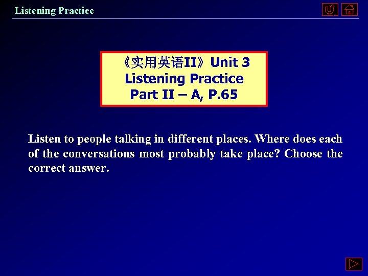 Listening Practice 《实用英语II》Unit 3 Listening Practice Part II – A, P. 65 Listen to