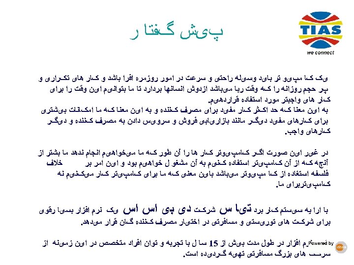  پیﺶ گﻔﺘﺎ ﺭ یک کﺎ ﻣپیﻮ ﺗﺮ ﺑﺎیﺪ ﻭﺳیﻠﻪ ﺭﺍﺣﺘی ﻭ ﺳﺮﻋﺖ ﺩﺭ