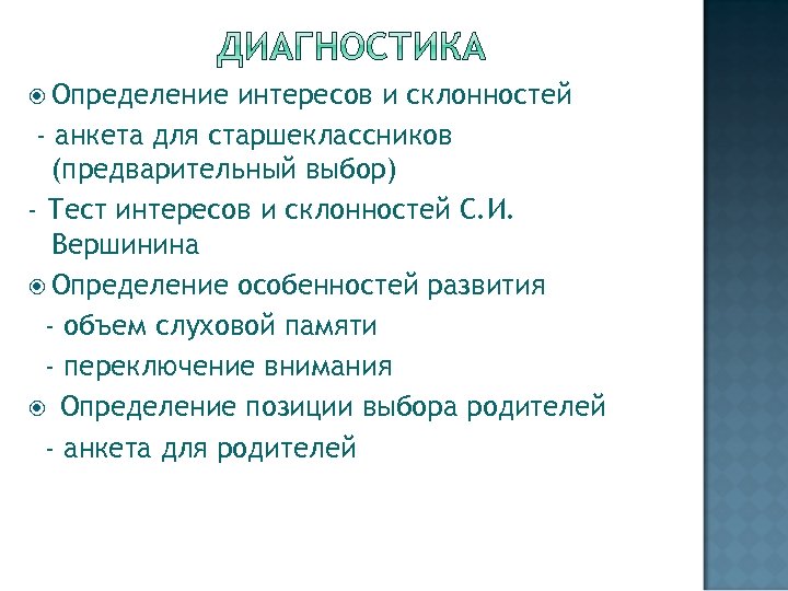 Интерес определение