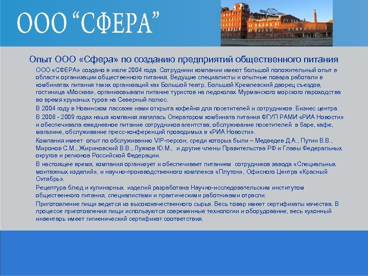 Ооо сфера проект