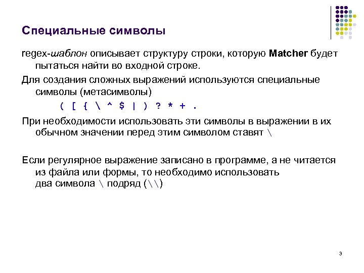 Формат входной строки