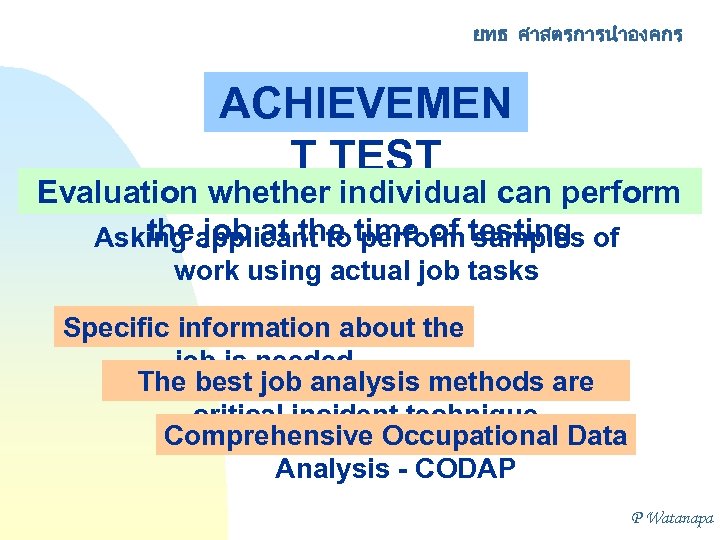 ยทธ ศาสตรการนำองคกร ACHIEVEMEN T TEST Evaluation whether individual can perform the job at the