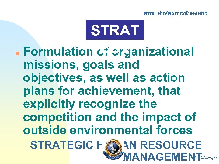 ยทธ ศาสตรการนำองคกร STRAT EGY n Formulation of organizational missions, goals and objectives, as well