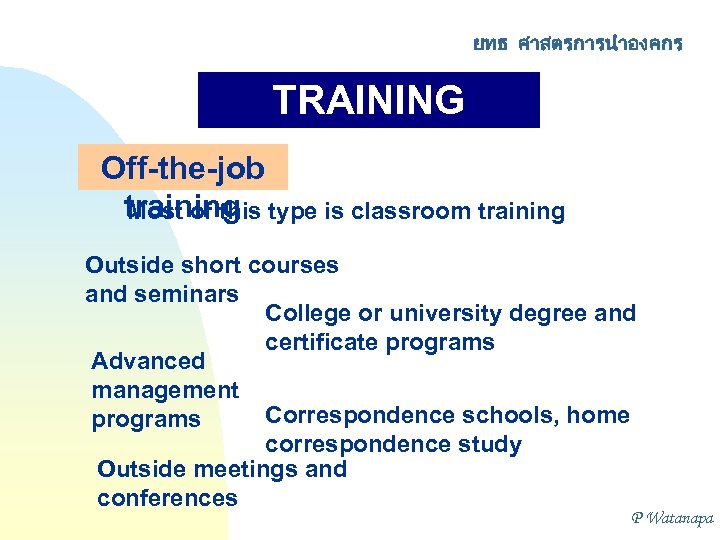 ยทธ ศาสตรการนำองคกร TRAINING PROCEDURES Off-the-job training type is classroom training Most of this Outside
