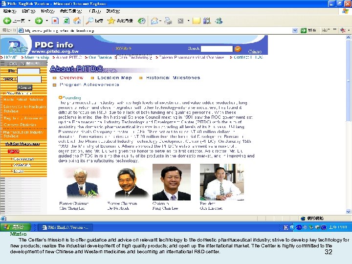 Mission　 The Center's mission is to offer guidance and advice on relevant technology to